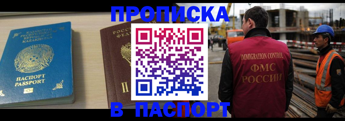 где прописаться в Твери