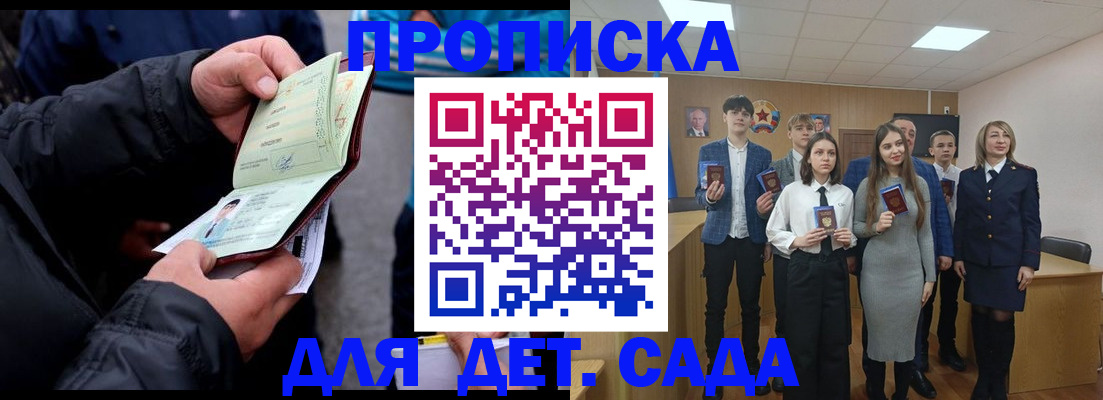 прописка законно в Твери