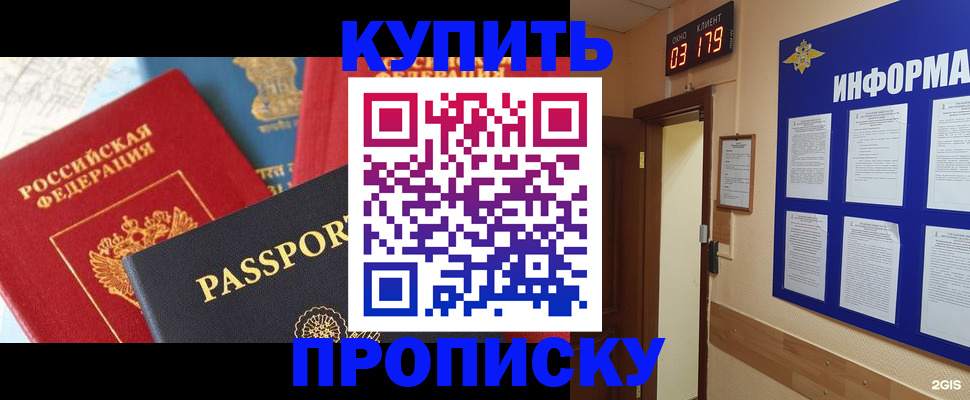 прописка ребенка в Твери