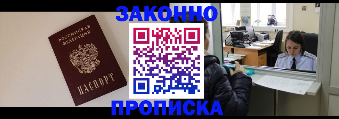 прописка иностранных граждан в Твери